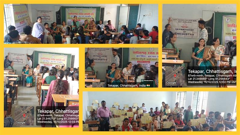 Governments Naveen College Bori- हर घर आयुर्वेद -Department of Chemistry