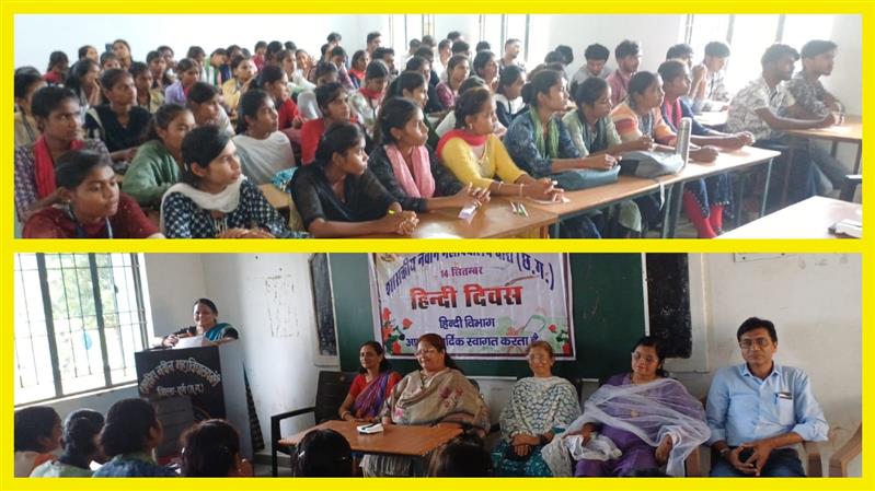 Governments Naveen College Bori-हिंदी दिवस -2025