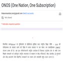 ONOS (One Nation, One Subscription)