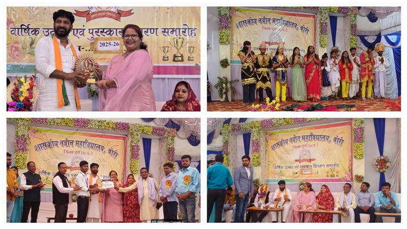 शासकीय नवीन महाविद्यालय, बोरी में शैक्षणिक सत्र 2025–26 के अंतर्गत वार्षिक स्नेह सम्मेलन एवं पुरस्कार वितरण समारोह