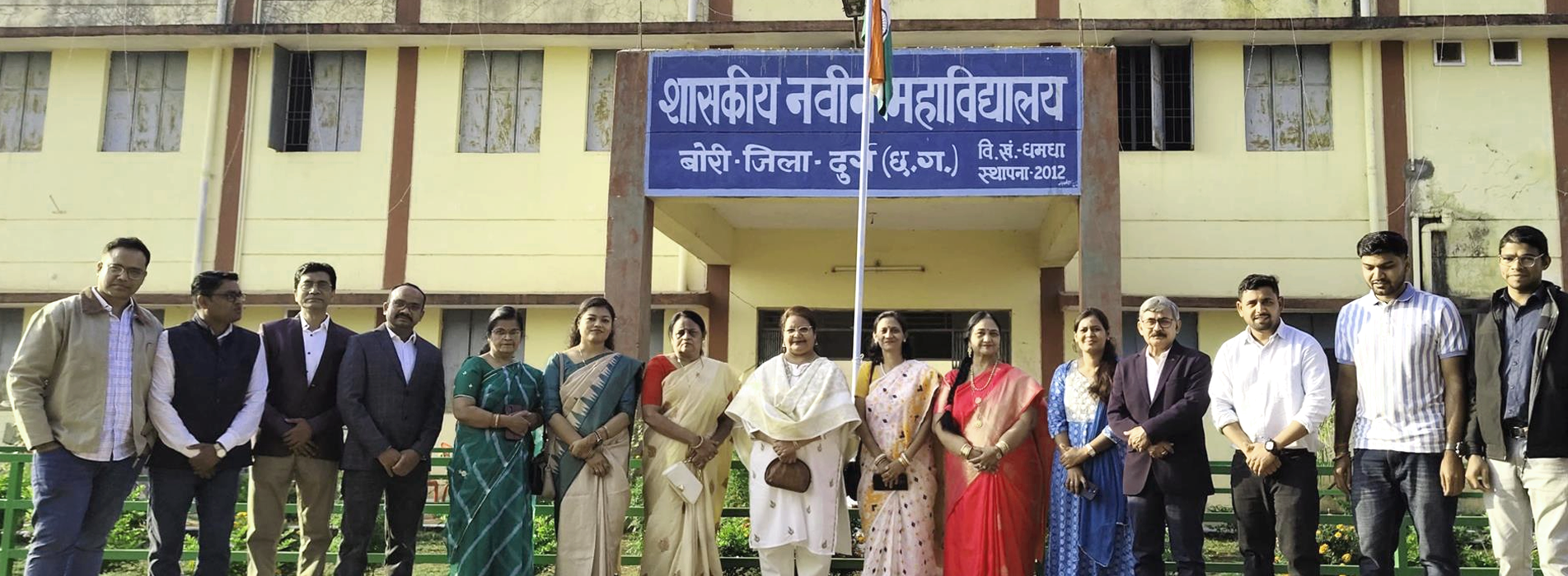 College Front Photo-Govt College Bori