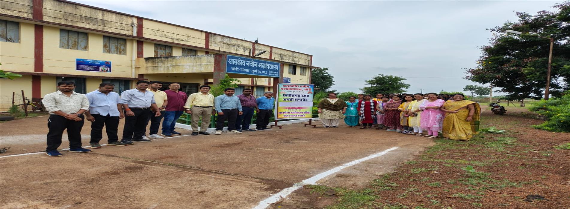  नाटक व रैली -Govt College Bori